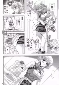 (SC31) [FANTASY WIND (Shinano Yura)] Presents X Presents (Super Robot Wars)