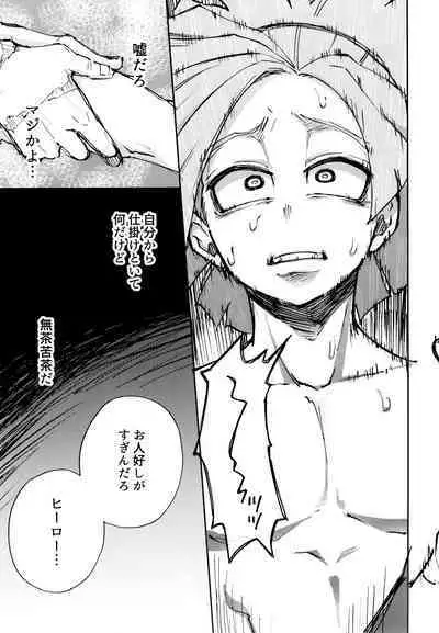 Kako-goto daite kurenai ka