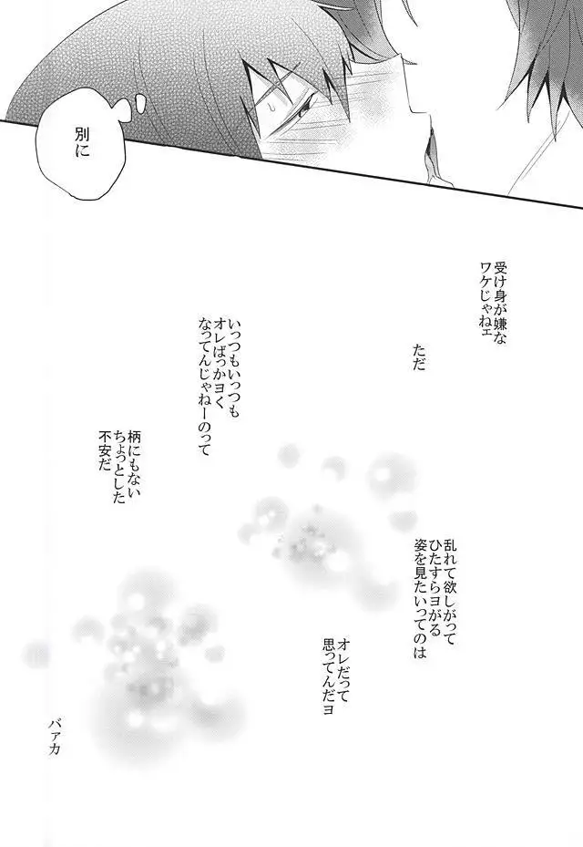 Atama ga Warukute Tachi mo Warui