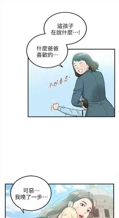 [週五] [富貴鼻 & 雲河尹] 正妹小主管 1-49 官方中文（連載中）