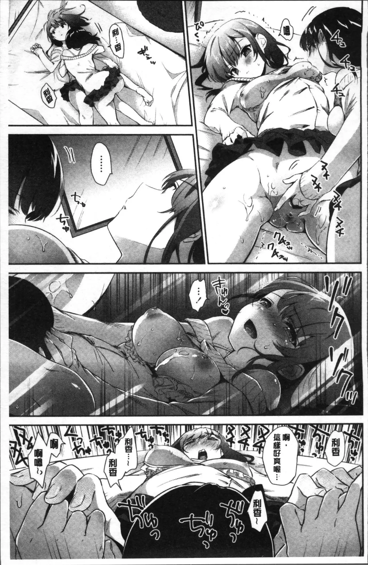 Yuri Iro no Hibi | 百合色的日常