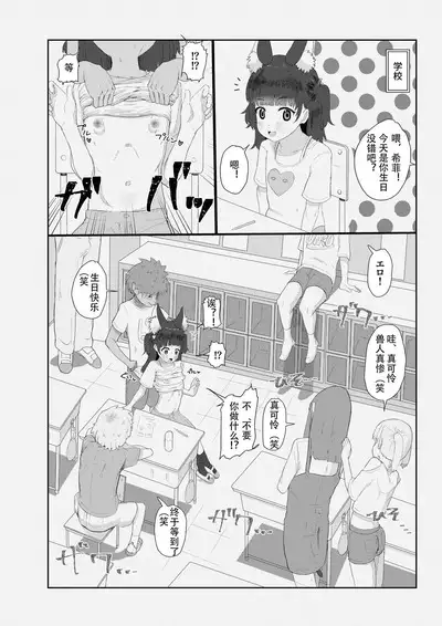 Kemono Lolikko Kousei Kiroku