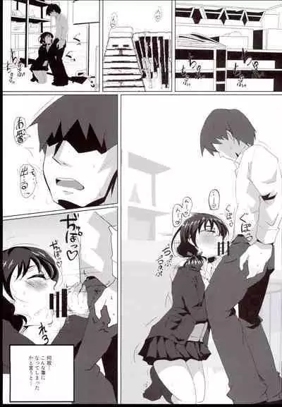 Futari dake no Himitsu desu yo