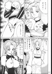 [Moriman Sho-Ten (Various)] KATZE 10 (Various)