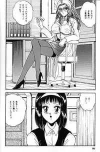 [Tarumoto Hajime] Before After (from "Indeep 3 Anthology")