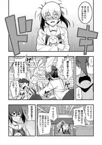 [Namonashi] Fukutsu no Perorist [Digital]