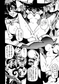 (CR21) [NOUZUI MAJUTSU (various)] Nouzui Majutsu (various)