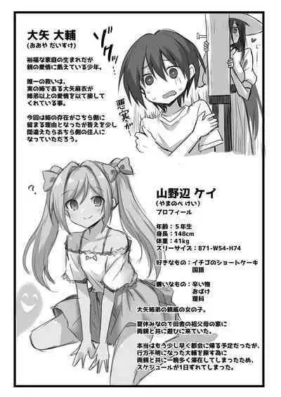 快談都市伝説 田舎で大きなお姉さん家に誘われたら毎晩乱交エッチしている家だった