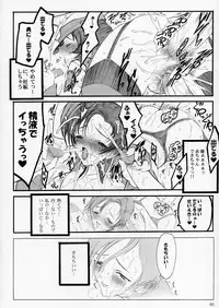 (C64) [Keumaya (Keuma)] Tane Bon (Gundam Seed)