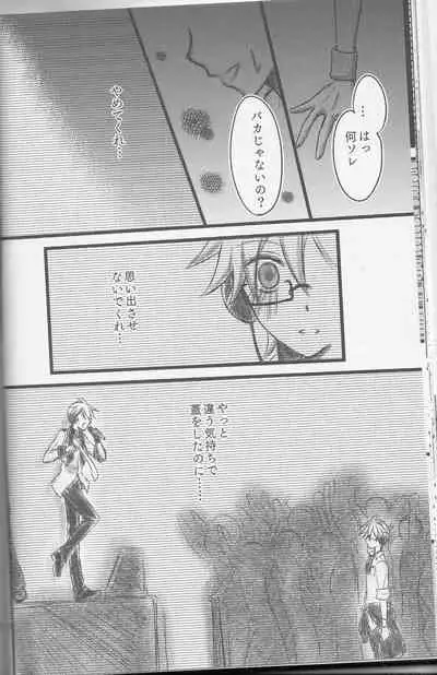 (SC60) [puppen (Fukube)] Graph Gauge (VOCALOID)