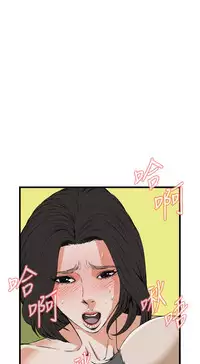 Take a Peek 偷窥 Ch.39~53 [Chinese]中文