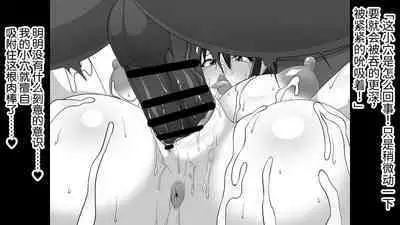 NejicomiSimulator - Naked Idol's Live Broadcast! CGI