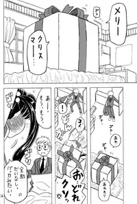 (C67) [Takaradamashii (Gorgeous Takarada)] Soratobu Imouto 5