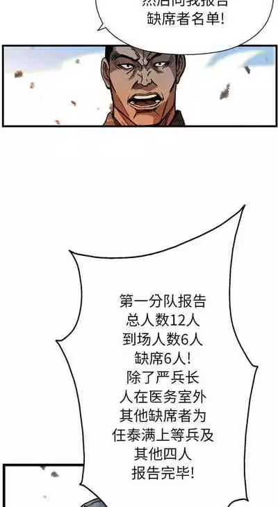 GP-禁區守衛 1-26