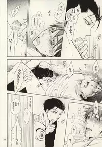 (C85) [Over (Randou Mineru)] Honey Sweet Night (Silver Spoon)