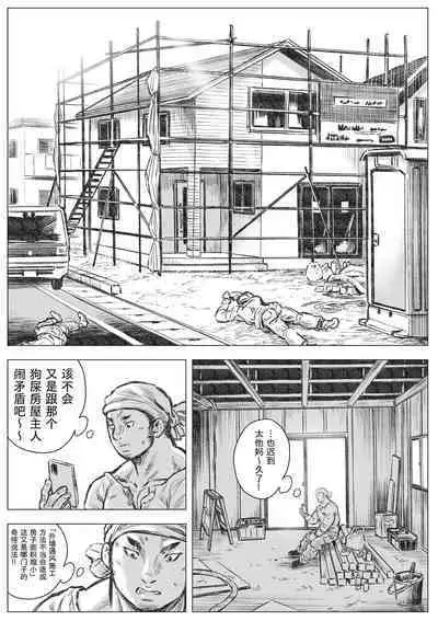 Horrorho Moerro Suima｜睡魔 1