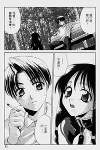 [Mikuni Saho] Dame!! | 不行!! [Chinese]