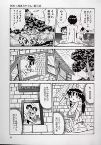 [Point Takashi (Milk Koubou)] Kizu Darake no Milky Angel