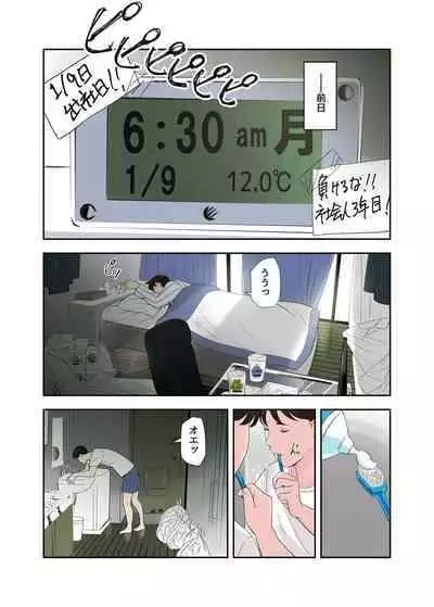 [Gomikasu Tarou (Namaribou Nayonayo)] Fuyu no Onsen de Yukizuri Sex