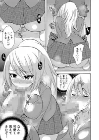 [Kotobuki Maimu] Nurunuru Gakuen Harem ~ Ukkari JK to Ecchi Shimakuri!!