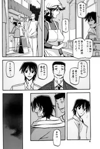 (C82) [Sankaku Apron (Sanbun Kyoden, Umu Rahi)] Ixora no Iro -Touko-