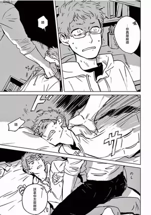 My Little Inferno | 我的灾难时光 1-3