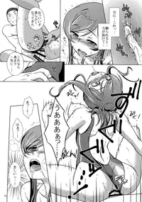 (C87) [Venom (Mori Marimo)] FIELD?? POOLSIDE (Gundam Build Fighters Try)