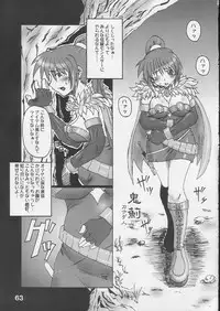 [S-FORCE (Raina, Ryouta, Serebi Ryousangata)] Daiseiten (Ragnarok Online)