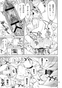 [Sukoburumer's (elf.k)] Seitoushi Cosmos-sou (Dokkoida)