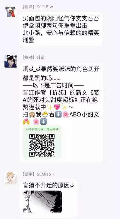 Double Fake Tsugai Keiyaku | Double Fake－ 番之契约 1-3