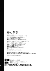 (C87) [Satellites (Satetsu)] Eisai Kyouiku (Touhou Project)