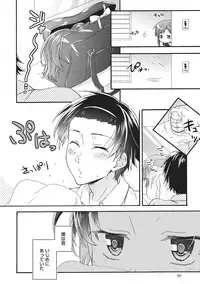 [Fujiyama Gu] Natsukanai Neko no Mofurikata