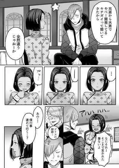 霞みゆく君と何度でも
