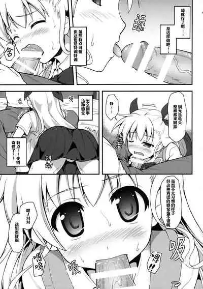 (COMIC1☆9) [SAZ (Onsoku Zekuu)] VinVin o!! | 薇薇欧！！ (Mahou Shoujo Lyrical Nanoha)[Chinese] [XK007冷门汉化]