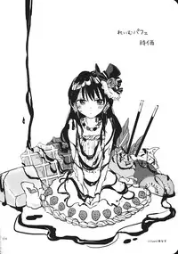 (KoiMari3) [Marireimari Inochi (Various)] Reverse (Touhou Project)