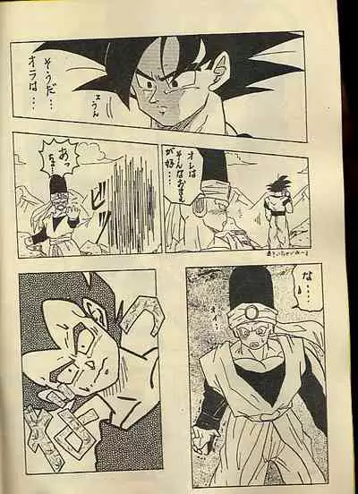 [CLUB COBRA (Soniya, Otto)] Ora x 2 (Dragonball)