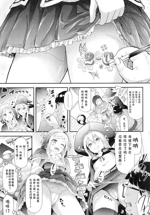 Gyaru to Tomodachi Hajimemashita - Become Friends with Gal Ch. 4
