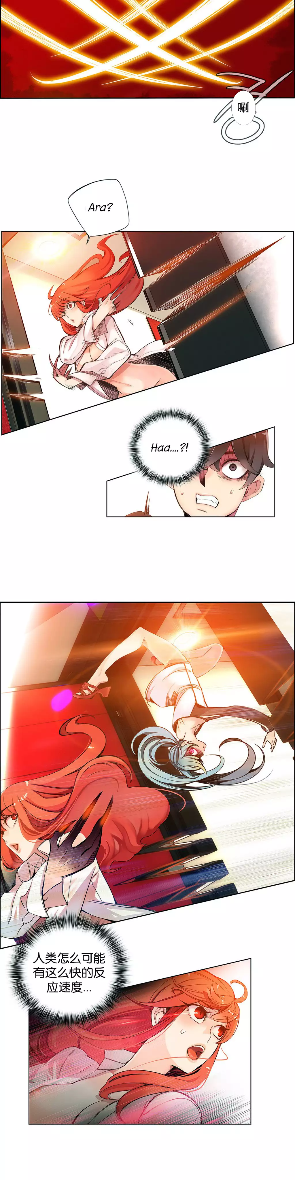 Lilith`s Cord | 莉莉丝的脐带 Ch.1-35