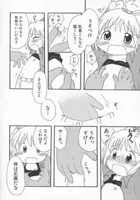 Hin-nyu v11 - Hin-nyu Kyouiku