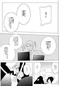 ハメキス XXX (Naruto)