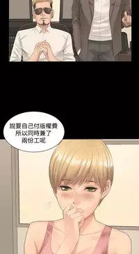 [活火山&G.HO] 制作人 Ch.1~3[Chinese]中文