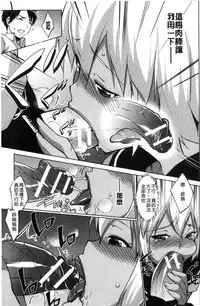 [Nanakagi Satoshi] Hentai Seiso M Kanojo | 戀態清純M嗜虐女友 [Chinese]