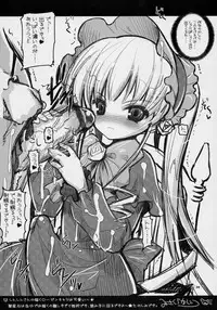 [Kurubusi-kai] Suisei Observation (Rozen Maiden) [ENG]