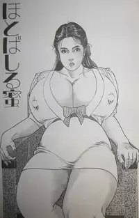 [Hachuu Rui] Biniku no mori