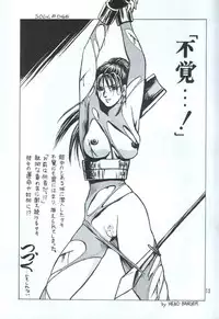 (C59) [Strike Three (Various)] Love JUNKIE 1 (Various)