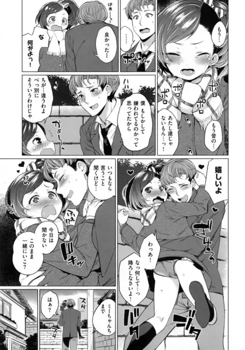 Zettai Muteki Shoujo