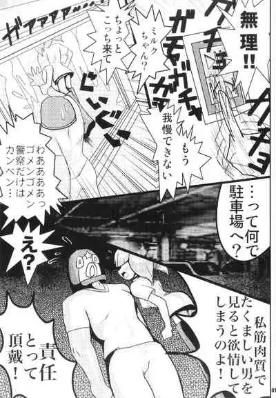 URAN-DACTORY WORKs 2004 special COMP MIX