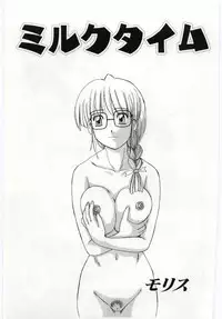 [Anthology] Mother Fucker 4