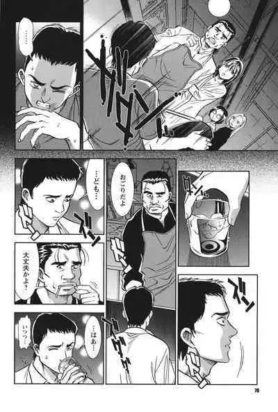 Melty Moon Ugly Man Rape