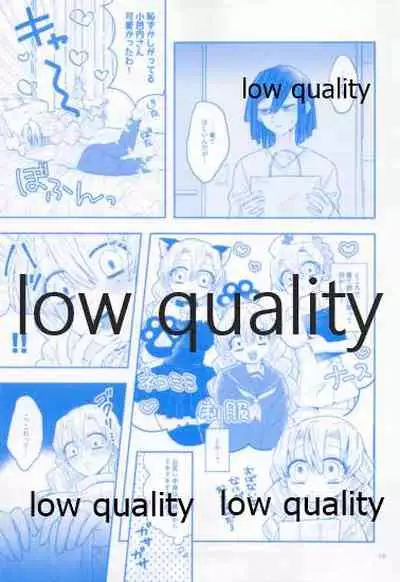 エンドレスハネムーン